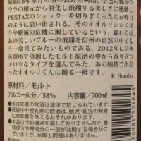 Marsmalt Le Papillon 2012 Single Cask 蝴蝶系列第一版 2012 單桶原酒 (700ml 58%)