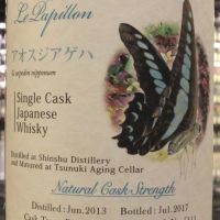 Marsmalt Le Papillon 2013 Single Cask 蝴蝶系列第二版 2013 波本單桶原酒 (700ml 58%)