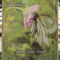Marsmalt Le Papillon 2014 Single Cask 蝴蝶系列第三版 2014 單桶原酒 (700ml 59%)
