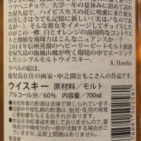 Marsmalt Le Papillon 2014 Single Cask 蝴蝶系列第四版 2014 波本單桶原酒 (700ml 60%)