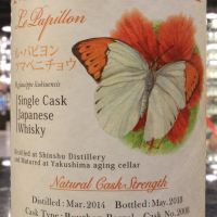 Marsmalt Le Papillon 2014 Single Cask 蝴蝶系列第四版 2014 波本單桶原酒 (700ml 60%)