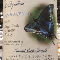 Marsmalt Le Papillon 2014 Single Cask 蝴蝶系列第五版 2014單桶原酒 (700ml 60%)