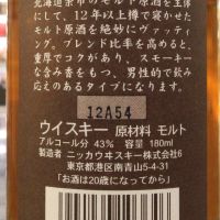 (現貨) Nikka'My Blend Kit' Blend Factory 調酒師威士忌套組 (180ml*3, 43%)