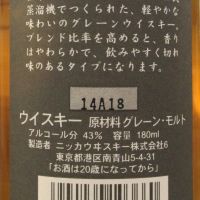 (現貨) Nikka'My Blend Kit' Blend Factory 調酒師威士忌套組 (180ml*3, 43%)