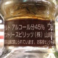 (現貨) Yamazaki W. whisky shop 2015 Edition 山崎 W限定 2015裝瓶 (300ml 45%)