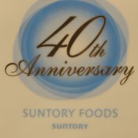 (現貨) Hibiki 17 Years Suntory Foods 40th Anniversary 響17年 特別版紀念瓷瓶 (600ml 43%)