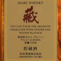 Mars Kura Whisky – Biker Journey Batch 3 本坊酒造 藏 機車浪漫旅 第三版 (720ml 40%)