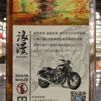 Mars Kura Whisky – Biker Journey Batch 3 本坊酒造 藏 機車浪漫旅 第三版 (720ml 40%)