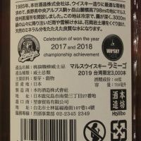 (現貨) Mars Whisky - Lamigo Monkey King  猿王 限量紀念威士忌 (700ml 48%)