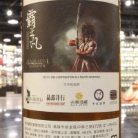 (現貨) The Drunken Master – Littlemill 30 Years Samurai Shodown 醉俠 侍魂 霸王丸 (700ml 48.6%)