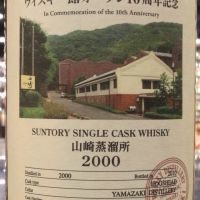 (現貨) Yamazaki 2000 Single Cask #EA3065 山崎蒸餾所 威士忌館開幕十週年紀念版 (700ml 56%)