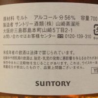 (現貨) Yamazaki 2000 Single Cask #EA3065 山崎蒸餾所 威士忌館開幕十週年紀念版 (700ml 56%)