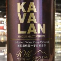 (現貨) Kavalan Selected Wine Cask Matured Limited Edition 噶瑪蘭 尊典 金車40週年限量 (200ml 56.3%)