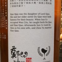 The Whiskyfind –Secret Islay 1985 33 Years 威士忌坊 鄭問三國誌 小喬 (700ml 46.8%)