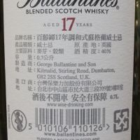 Ballantine’s 17 Years Taiwan Limited Edition 百齡罈 17年 台灣限定版 范特西聯名款 (700ml 40%)