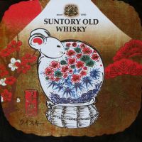 (現貨) Suntory Old Zodiac Bottle Year of the Rat 2020 三得利 2020 鼠年紀念酒 (700ml 43%)