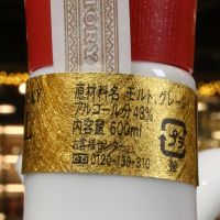 (現貨) Suntory Royal Zodiac Bottle Year of the Rat 2020 三得利 2020 鼠年紀念瓷瓶 (600ml 43%)