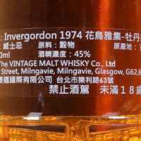 Invergordon 1974 Single Cask 45 Years Single Grain Whisky 花鳥雅集一版 牡丹山雀 (700ml 45%)