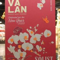 (現貨) Kavalan Solist Vinho New Year Gift Set 2020 噶瑪蘭 葡萄酒桶雷雕瓶 2020新年禮盒 (700ml 54%)
