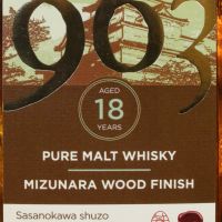 Sasanokawa 963 18 Years Mizunara Wood Finish  笹之川酒造 963 18年 水楢單桶威士忌 (700ml 53%)