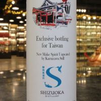 Blackadder Shizuoka Distillery Gift Pack 黑蛇 靜岡蒸餾所 新酒&波本桶套組 台灣限定版