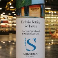 Blackadder Shizuoka Distillery Gift Pack 黑蛇 靜岡蒸餾所 新酒&雪莉桶套組 台灣限定版