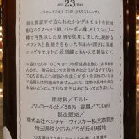 (現貨) Ichiro’s Malt 23 Years Cask Strength 羽生蒸餾所 23年 原酒 秩父裝瓶 (700ml 58%)