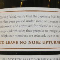 SMWS 119.12 Yamazaki 16 Years Mizunara Cask 山崎 水楢單桶原酒 16年 蘇格蘭威士忌協會 (700ml 54%)