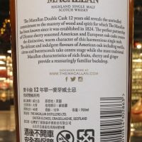 (現貨) Macallan 12 Years Double Cask Limited Edition Gift Pack 麥卡倫 12年 雪莉雙桶 鼠年限定對酒禮盒