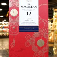 (現貨) Macallan 12 Years Double Cask Limited Edition Gift Pack 麥卡倫 12年 雪莉雙桶 鼠年限定對酒禮盒