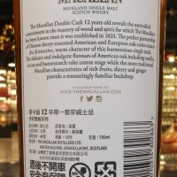 (現貨) Macallan 12 Years Double Cask Limited Edition Gift Pack 麥卡倫 12年 雪莉雙桶 鼠年限定對酒禮盒