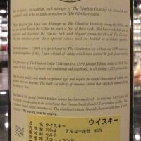 (現貨) GLENLIVET 1964 Cellar Collection 格蘭利威 1964 40年 原酒 單一麥芽威士忌 (700ml 45.1%)