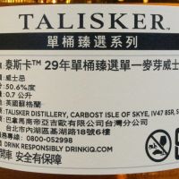 Talisker 29 Years Single Cask COD 泰斯卡  29年 單桶甄選系列 星星標 (700ml 50.6%)
