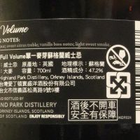 (現貨) Highland Park 1999 Full Volume Bot. 2017 高原騎士 音浪 (700ml 47.2%)