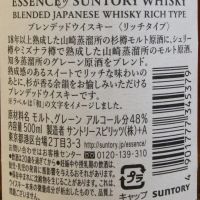 (現貨) The Essence of Suntory Whisky 2019 三得利 日本杉樽 調和威士忌 (500ml*2, 48%)
