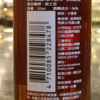 KAVALAN Port Oak Miniature 噶瑪蘭 波特桶 原酒 小樣酒 (50ml 54%)