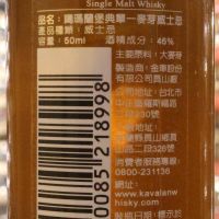 KAVALAN Podium Miniature 噶瑪蘭 堡典 小樣酒 (50ml 46%)
