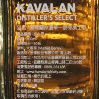 KAVALAN Distiller’s Select 噶瑪蘭 珍選 單一麥芽威士忌 (700ml 40%)
