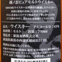 (現貨) Shinobu Japanese Oak Finish Whisky & Wildflower Honey Set 蜂蜜先生日本水楢桶威士忌+野花蜜