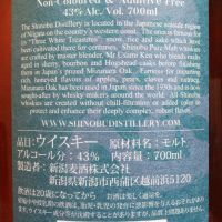 (現貨) Shinobu 10 Years Pure Malt Whisky Mizunara Oak Finish 越ノ忍 10年 水楢風味桶 (700ml 43%)