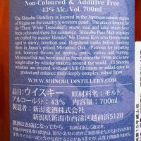 (現貨) Shinobu 15 Years Pure Malt Whisky Mizunara Oak Finish 越ノ忍 15年 水楢風味桶 (700ml 43%)