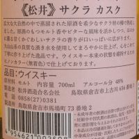 The Matsui Sukura Cask Single Malt Whisky 松井 櫻花桶 機場版 (700ml 48%)