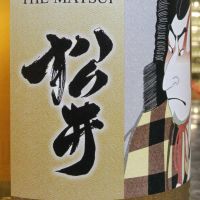 The Matsui The Peated Single Malt Whisky 松井 泥煤 機場版 (700ml 48%)