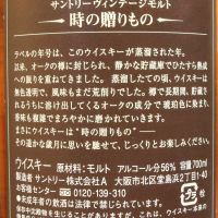 (現貨) Yamazaki VINTAGE MALT 1992 山崎蒸餾所 1992 單一麥芽威士忌 (700ml 56%)