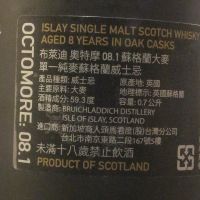 BRUICHLADDICH Octomore 8 years Edition 8.1 布萊迪 奧特摩 8.1 超重泥煤 (700ml 59.3%)