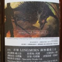 The Drunken Master Survivor Series - Longmorn 1990 29 Years 生存者系列番外篇 (700ml 44.8%)