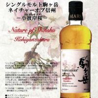(現貨) Mars KOMAGATAKE Nature of Shinshu Series 駒之岳 花卉系列 限量木盒套裝組