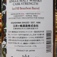 AKASHI Single Malt Japanese Cask Strength 明石 飛天虎 波本單桶原酒 (700ml 61.9%)