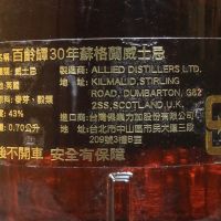 (現貨) Ballantine’s 30 Years Very Old Scotch Whisky 百齡罈 30年 舊版 (700ml 43%)