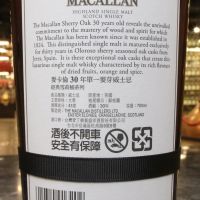 Macallan 30 Years 2019 Release 麥卡倫 30年 2019版 (700ml 43%)